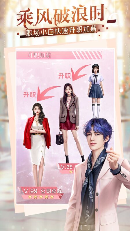 霸道总裁爱上我重生归来最新版 霸道总裁爱上我重生归来游戏