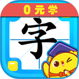 叫叫识字大冒险手机版(更名叫叫识字)