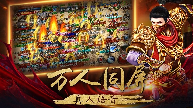 烈火剑圣官方版 烈火剑圣手游下载