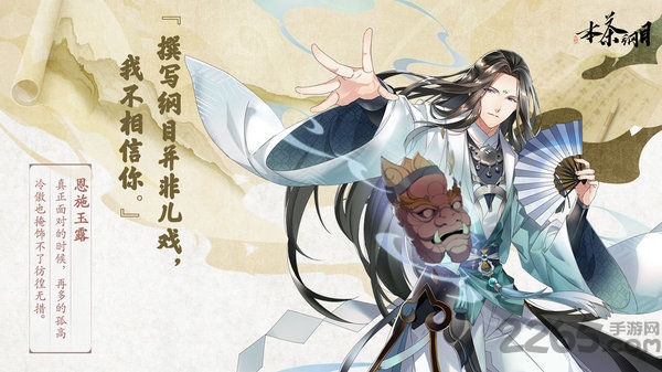 本茶纲目测试版 本茶纲目内测版下载