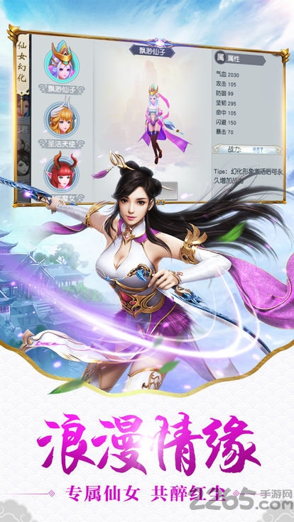 梦幻神界天姬录手游
