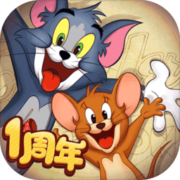 猫和老鼠欢乐互动手游