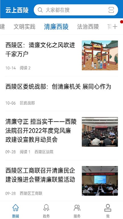 云上西陵手机版下载