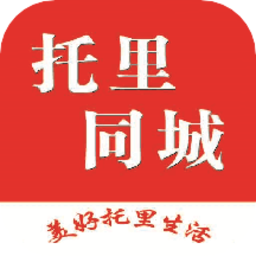 托里同城外卖