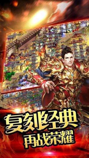 混元传奇手机版下载