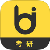 考研毙考题app