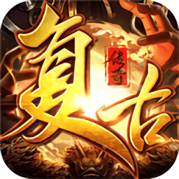 复古大极品手游传说(暂未上线)
