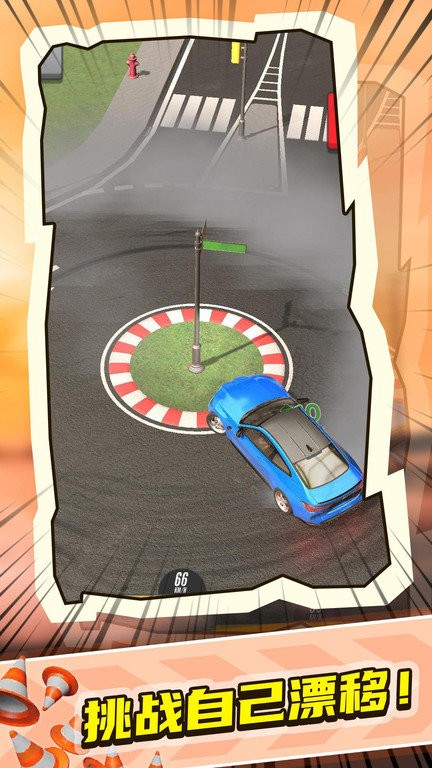 漂移大师游戏 漂移大师手机版下载
