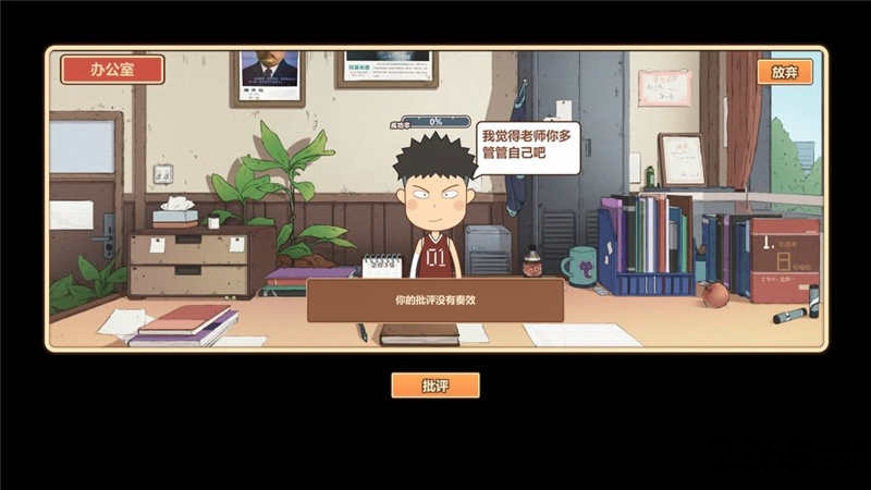 王牌班主任官方版 王牌班主任手游下载