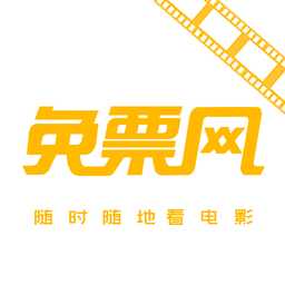 免票网app