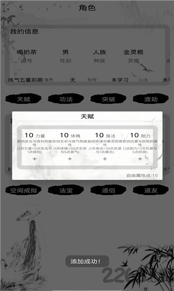 九幽劫神手游下载