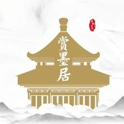 赏墨居app