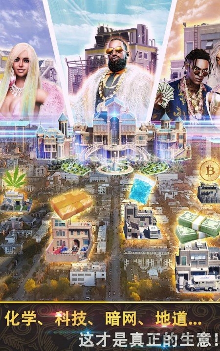 匪帮圣经游戏 匪帮圣经手游