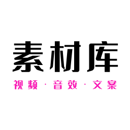 素材之家免费素材网
