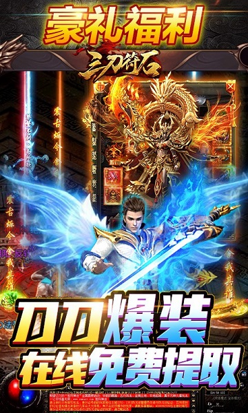 三刀符石官方手游