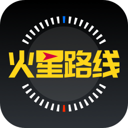 火星路线户外助手