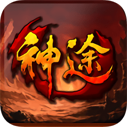 神途战纪游戏