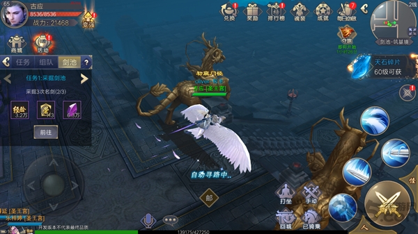 伏妖侠最新版下载