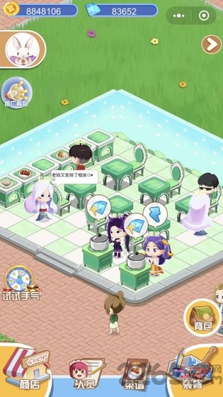 我爱中餐厅游戏下载