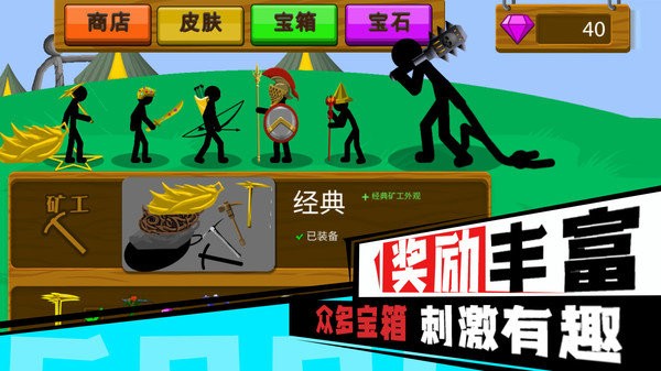 火柴人无限乱斗手机版 火柴人无限乱斗下载