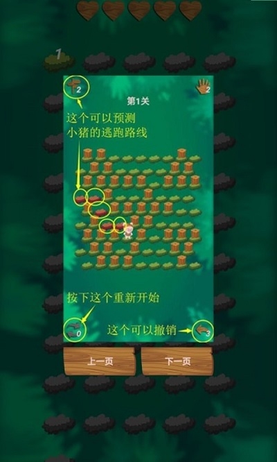 一起捉小猪游戏下载