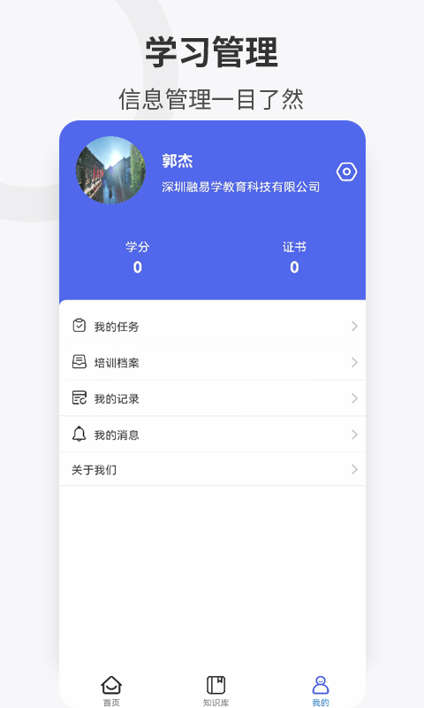 企培云企业版app 企培云企业版下载安装