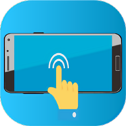 超级自动点击器app手机版