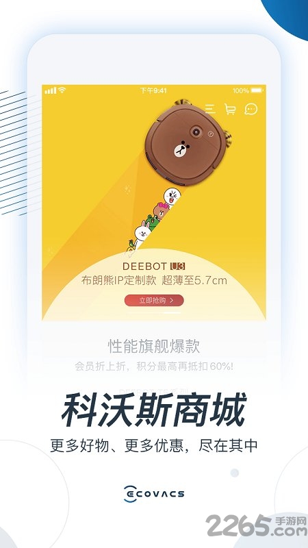 ecovacshome苹果版下载