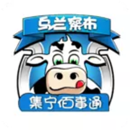 集宁佰事通官方版