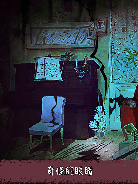 鬼屋逃脱官方版 鬼屋逃脱手机版