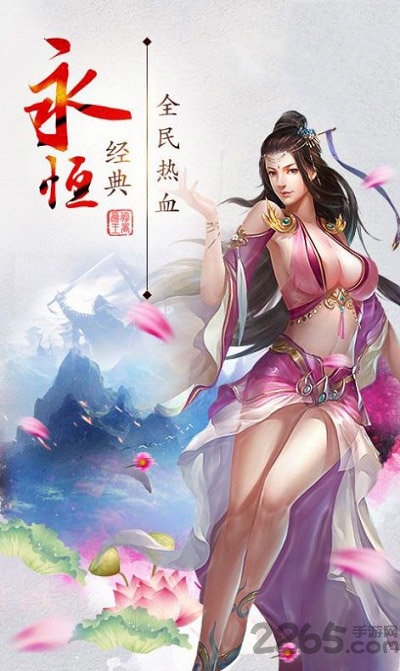 弑仙冰雪手游下载