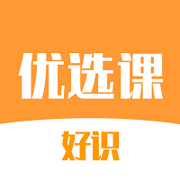 好识优选课客户端