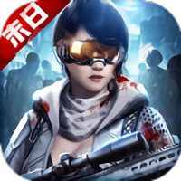 末世守望免费vip版