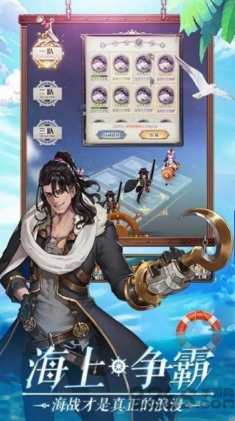 黎明航线大航海手游下载