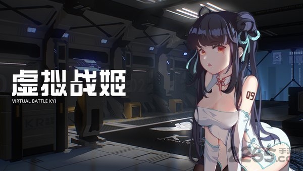 虚拟战姬手游下载