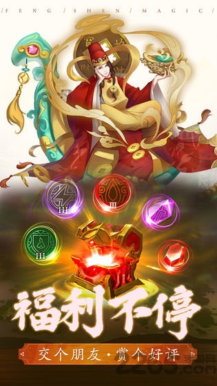 封神奇缘最新版 封神奇缘手游下载