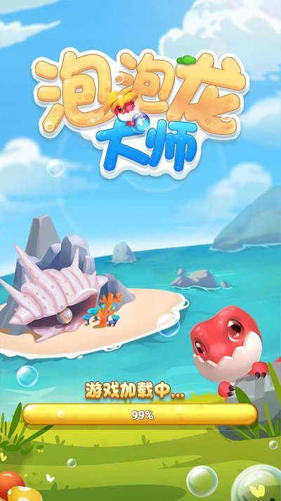 泡泡龙大师游戏下载