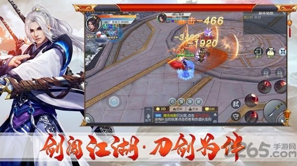 江湖侠道行手游下载