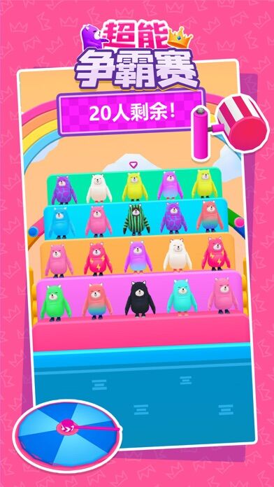 唐豆人冲冲冲超能争霸赛最新版 唐豆人冲冲冲超能争霸赛手游