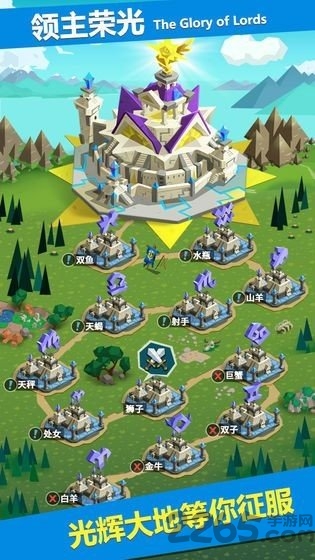 领主竞技场最新版 官方版