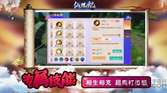 抖音游戏仙凡纪下载