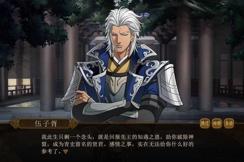 与君盟单机版下载