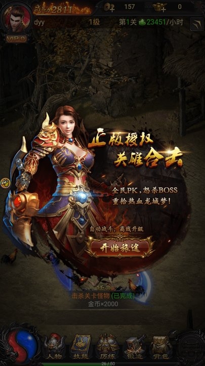 丹哥带你玩传奇手游 丹哥带你玩传奇手机版