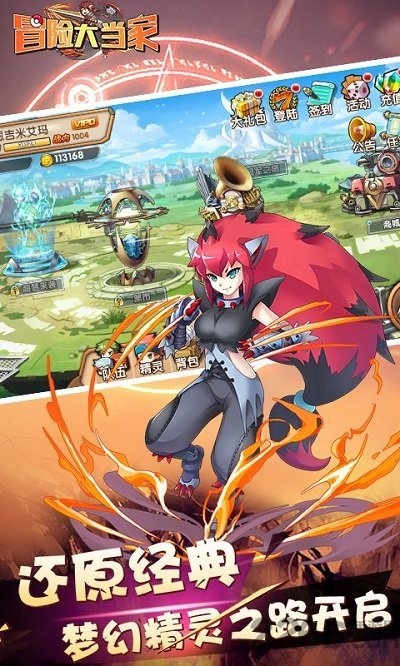 冒险大当家九游版 冒险大当家手游九游版下载