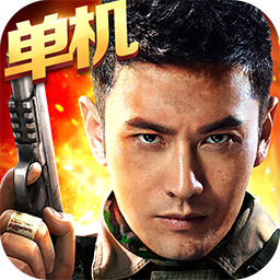 二战狙击让子弹飞一会无敌版