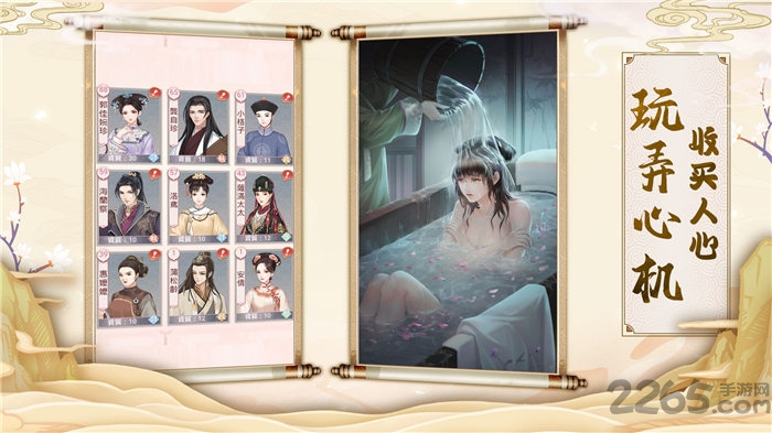 宫墙之下官方版 宫墙之下手游下载