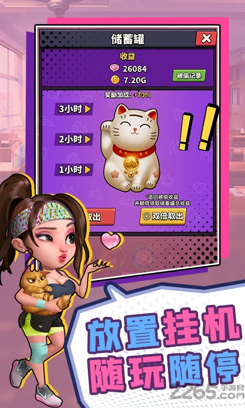 花心你别闹最新版 花心你别闹小游戏下载