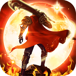 带头大哥单职业传说