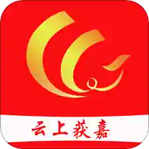 云上获嘉app