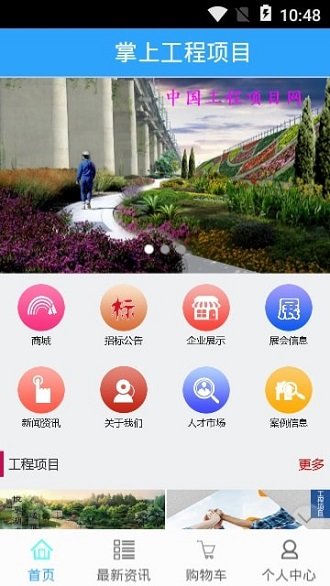 一键排查app
